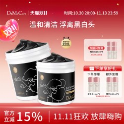欣兰 官方冻膜清洁面膜祛痘泥膜去黑头粉刺清洁毛孔保湿面膜670g