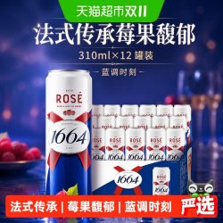 1664凯旋 小麦啤酒 精酿啤酒  1x12x310ml 整箱装 310ml