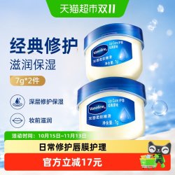 凡士林 经典修护保湿润唇膏