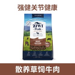 ZIWI 滋益巅峰 风干牛肉多口味无谷狗粮4kg全犬主粮通用