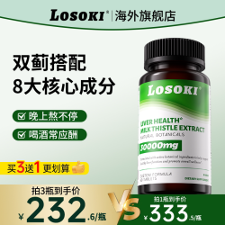losoki 美国乐斯可Losoki护肝片水飞奶蓟草养旰护旰男女保健熬夜救星