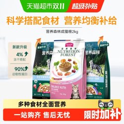 营养森林 Myfoodie 麦富迪 营养森林系列 鳀鱼干蛋黄粒成猫猫咪干粮