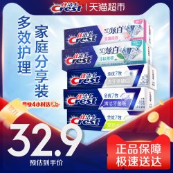 佳洁士 全优七效牙膏套装 (抗牙菌斑120g+茶香清新120g+祛牙渍健白120g+冰极薄荷120g+晨露荷香120g)