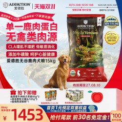 ADD爱德胜新西兰无谷鹿肉犬粮15kg低脂狗粮低敏益生菌牛磺酸