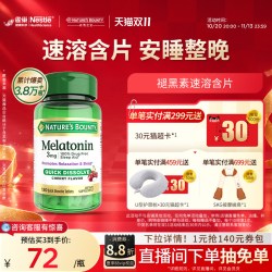自然之宝 褪黑素睡眠片 樱桃味 3mg 120片