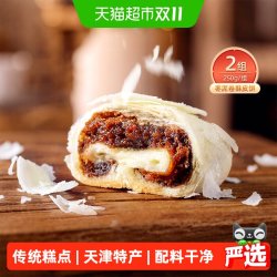 祥禾饽饽铺 枣泥麻饼250g*2盒