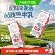卫岗 3.2g蛋白质 纯牛奶 200ml*24盒