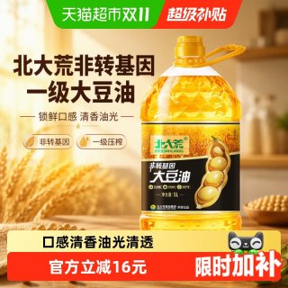 移动端、88VIP：北大荒 非转基因一级大豆油5L家用锁鲜口感清香油光清透多种美味