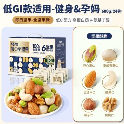 百草味 混合每日全坚果7+0低GI慢升糖600g高蛋白休闲零食炒货