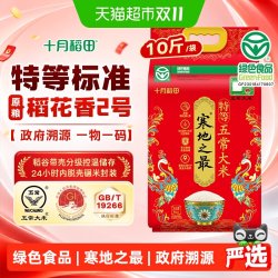 十月稻田 五常稻香米 大米