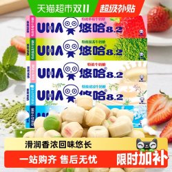悠哈 特浓牛奶糖40g*10条牛奶草莓抹茶清凉桃子盐味条糖