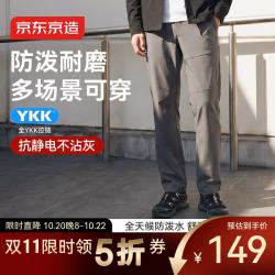 京东京造 软壳直筒工装裤男士休闲裤子徒步防泼水耐磨26秋冬新品 灰色 L