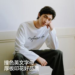 森马 长袖T恤男纯棉打底衫25秋季新款字母t恤内搭宽松