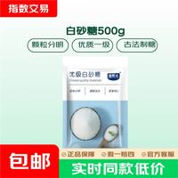 白砂糖袋装一级优质古法 500g