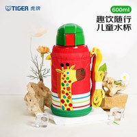 TIGER 虎牌 MML-C06C 儿童吸管保温杯