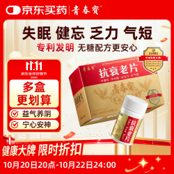 青春宝 抗衰老片 0.34g*80片*6瓶  益气养阴  宁心安神 心悸气短 头晕失眠