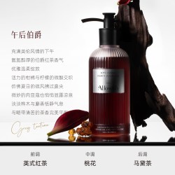 Allowish 进口香氛沐浴露持久留香72小时香水级美白嫩肤除螨保湿成人男女士