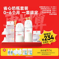 贝亲 玻璃160ml+玻璃240ml奶瓶套装