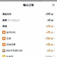 订单截图缩略图
