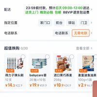 订单截图缩略图