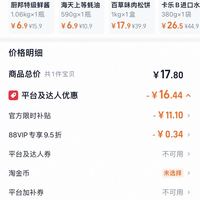 订单截图缩略图