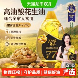刀唛 金装系列 醇香 高油酸花生油 4.68L