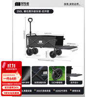 探险者 TAN XIAN ZHE）户外露营小推车折叠露营推车250L 曜石黑升级车架-后开款