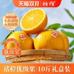 实建褚橙 褚橙L果10斤礼盒 2026官方当季水果云南冰糖橙原产地褚时健励志橙