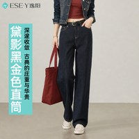 移动端：ESE-Y 黑灰色直筒牛仔裤女2026年秋季新款宽松遮肉百搭简约窄版长裤