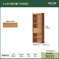 移动端：源氏木语 樱桃木实木书柜