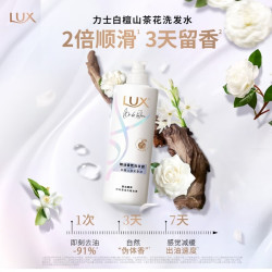 力士 香氛控油洗发水470g白檀山茶花 青少年专用洗发水