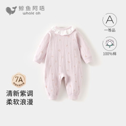 鲸鱼阿唔 0-6月新生儿衣服