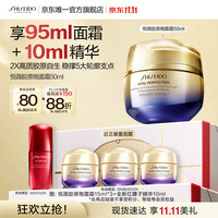 资生堂 悦薇智感紧弹亮胶原炮面霜50ml+45ml+10ml红腰子精华面部抗皱紧致提拉 生日