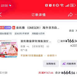 金凯撒 皇家玫瑰鱼油女性亮白肌肤omega-3辅酶Q10白藜芦醇60粒/盒