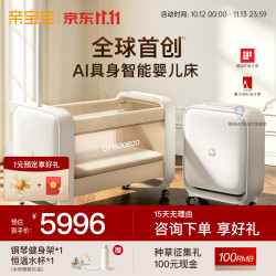 亲宝宝 AI睡眠舱Sleepod智能婴儿床可移动多功能可折叠升降拼接床宝宝床