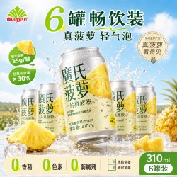 广氏 一片真菠萝310ml*6/12/24罐整箱碳酸饮料真果肉气泡水汽水