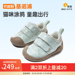 基诺浦 儿童学步鞋 秋季新款GB2596