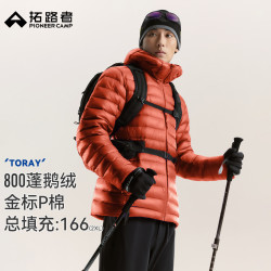 拓路者 雪狐100鹅绒服 东丽面料 800蓬       日光橙 S