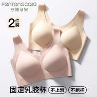 芬腾可安 固定乳胶杯无痕高弹裸感调整型收副乳内衣女无钢圈文胸 烟雾粉/肤色 XL （130-145斤）