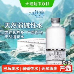 铂泉 巴马天然弱碱性泉水500ml*30瓶整箱含矿质利于吸收健康加分