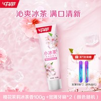 移动端：中华牙膏 魔丽迅白牙膏 酷爽薄荷味