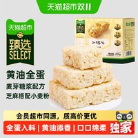 移动端、88VIP：天猫超市 黄油全蛋沙琪玛 400g 盒装