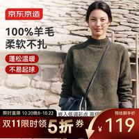 京东京造 女士羊毛针织衫100%羊毛彩点纱女装秋新款 藻绿