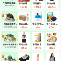 京东 政府消费券 新增齐齐哈尔/南昌县/吉林林特/重启巴南/上海闵行/兴安盟全国通用消费券等