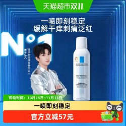 理肤泉 舒缓喷雾维稳爽肤水敏感肌缓解干痒刺痛