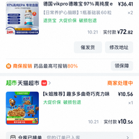88VIP：VIKpro 德国97%高epa鱼油高纯度深海鱼油omega3软胶囊1245mg中老年