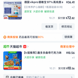 VIKpro 德国97%高epa鱼油高纯度深海鱼油omega3软胶囊1245mg中老年