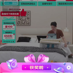 林氏京东直播2京豆