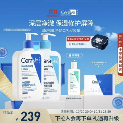 适乐肤 水杨酸洁面 油痘肌家庭套装  473ml+473ml 加赠88ml
