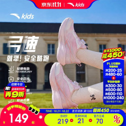 安踏 儿童运动跑鞋女小童弓速跑鞋2026秋季男童宝宝鞋子跑步潮酷鞋